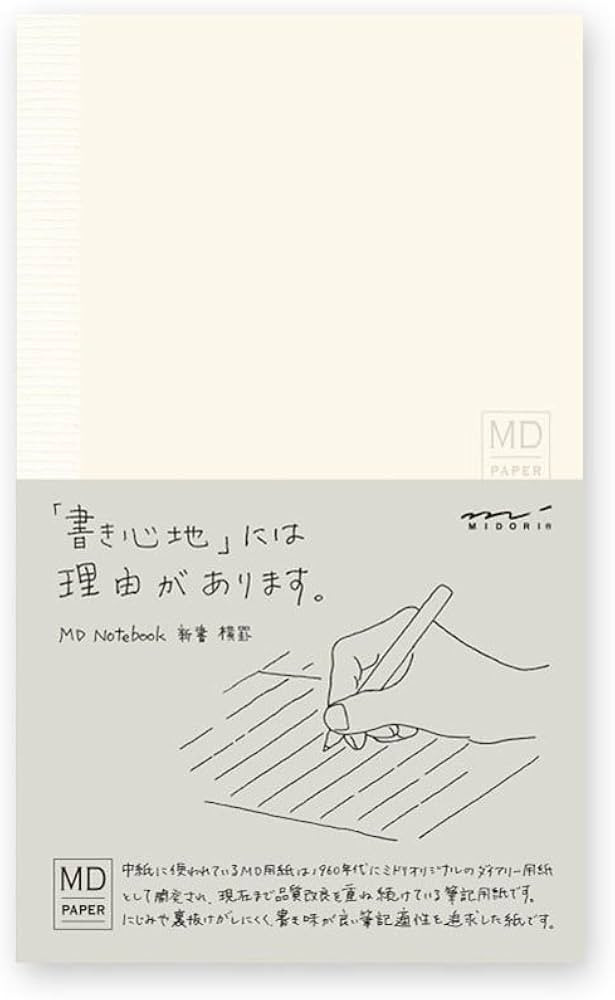Midori 13802006 MD Notebook, New Book, Ruled | Amazon (US)