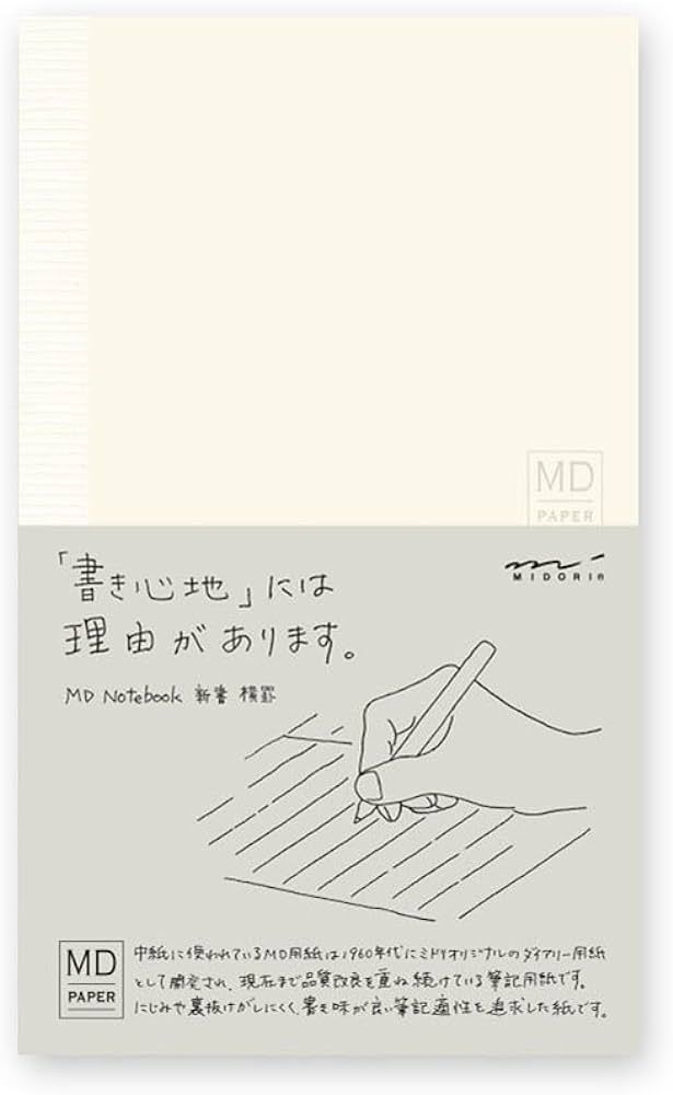 Midori 13802006 MD Notebook, New Book, Ruled | Amazon (US)