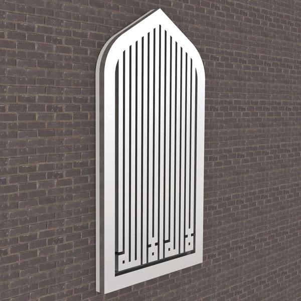 Arch Light - La ilaha illallah | WithASpin