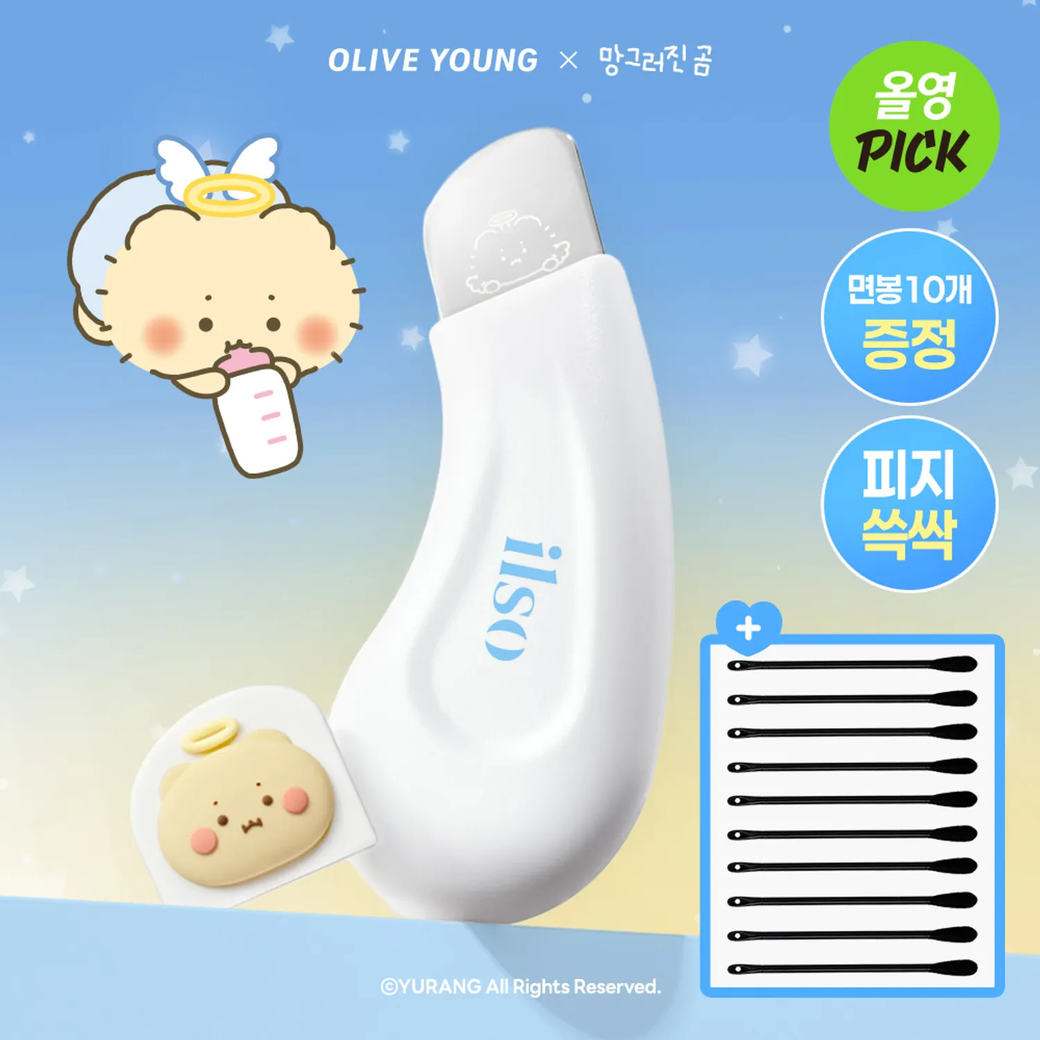 [mangomee Edition] ilso Deep Clean Master Set (+Sebum Removing Swabs 10P) | Olive Young Global