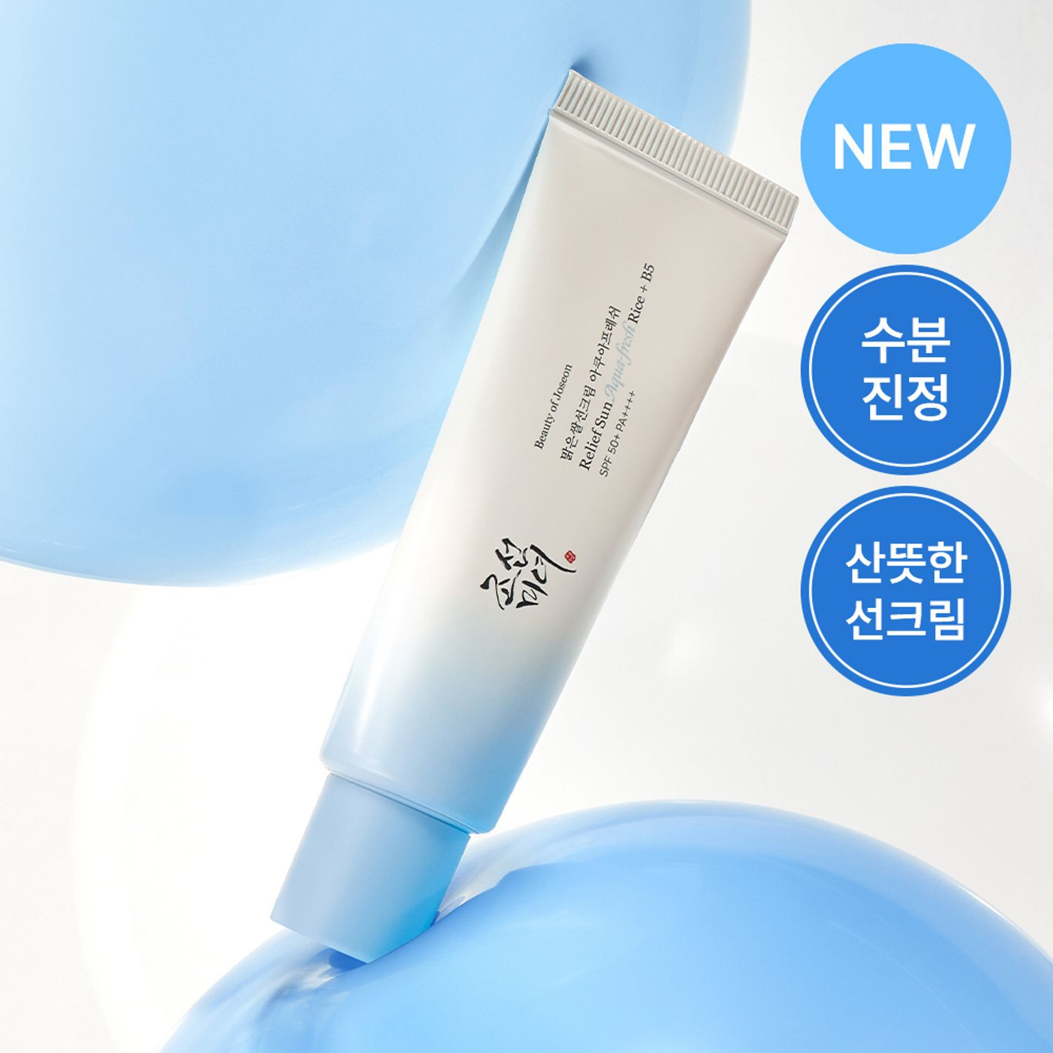 Beauty of Joseon Relief Sun Aqua-fresh Rice+B5 (SPF50+ PA++++) 50mL | Olive Young Global