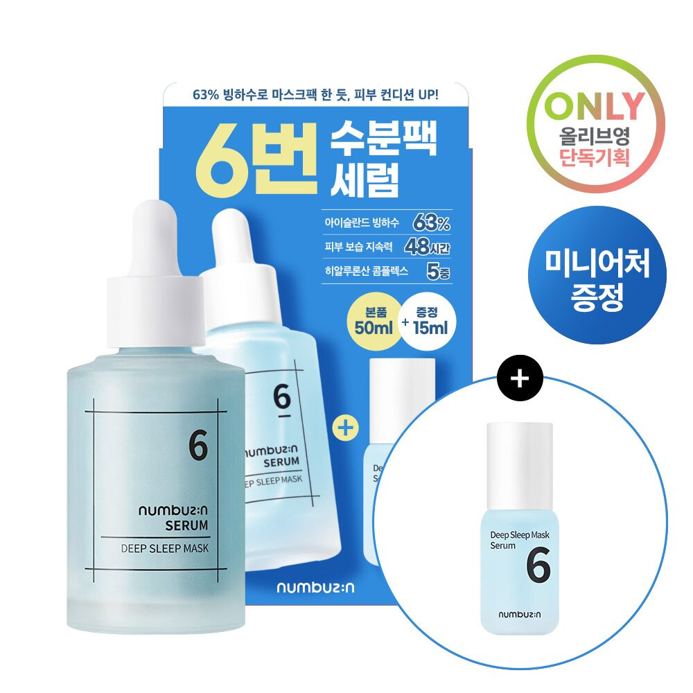 numbuzin No. 6 Deep Sleep Mask Serum 50mL Special Set (Special Gift: +15mL) | Olive Young Global