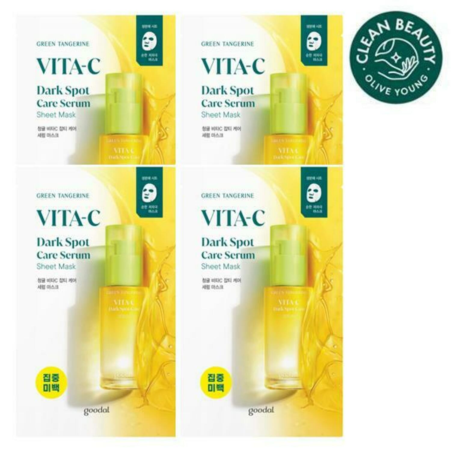 goodal Green Tangerine Vita C Dark Spot Serum Mask Sheet 4pcs Special Set | Olive Young Global