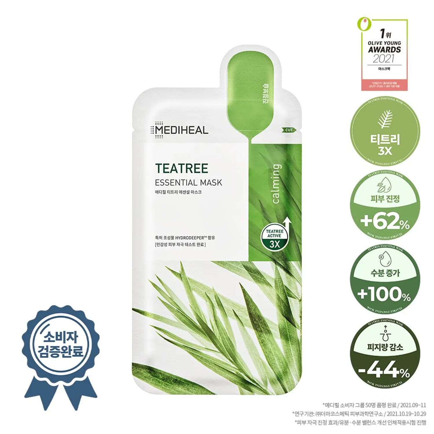 ★Renewal★ MEDIHEAL Tea Tree Essential Mask Sheet 20P | Olive Young Global