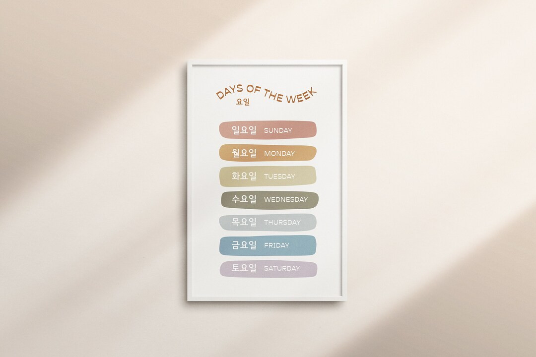 Korean Days of the Week Poster, Hangul Korean-english Bilingual Learning Print, Homeschooling Pri... | Etsy (US)