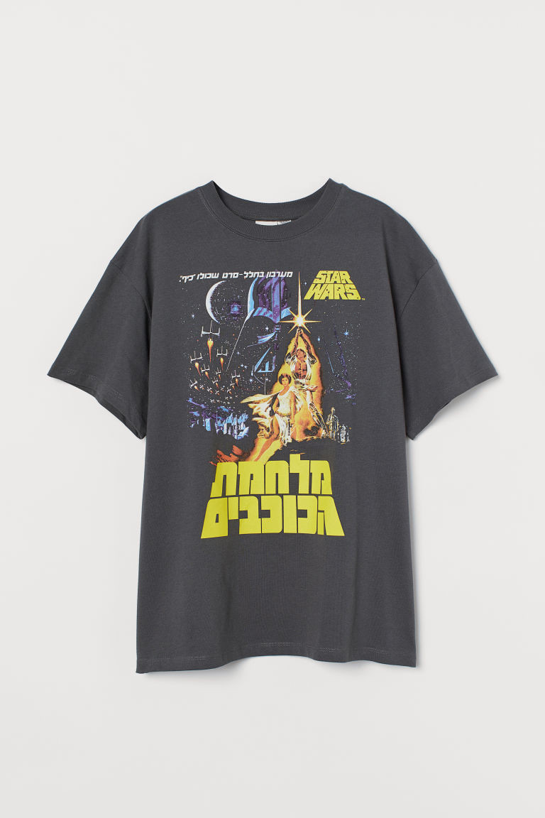 H & M - Oversized Printed T-shirt - Gray | H&M (US + CA)