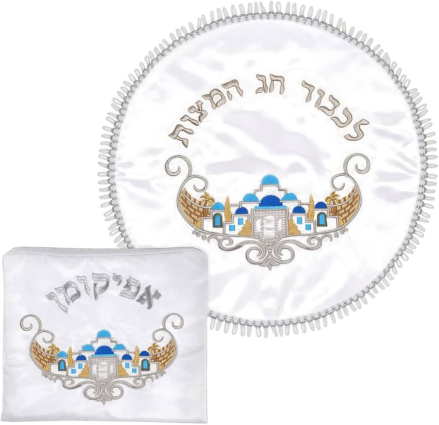 Passover Seder Satin Round Matzo Holder and Afikoman Bag Jerusalem Classics Collection 15" Matzah... | Amazon (US)
