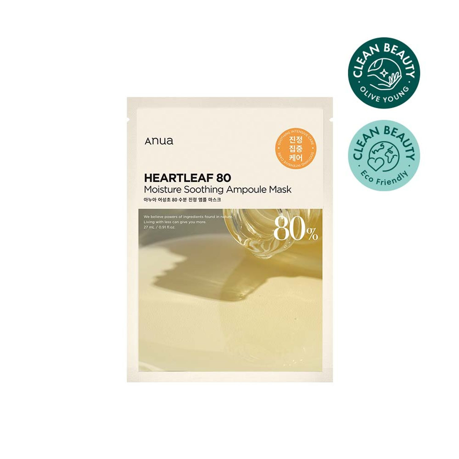 Anua Heartleaft 80% Soothing Ampoule Mask Sheet 1ea  | OLIVE YOUNG Global | Olive Young Global