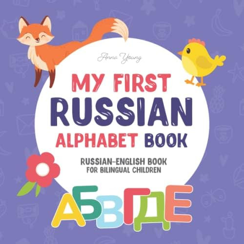 My First Russian Alphabet Book. Russian-English book for Bilingual Children: Fun & artistic Russi... | Amazon (US)