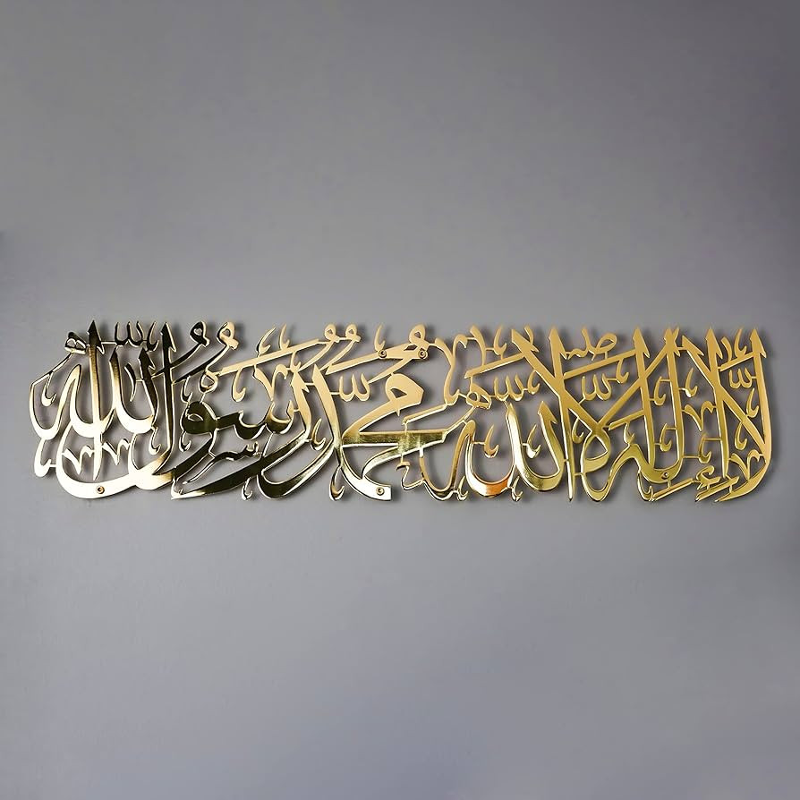 iwa concept Shiny Metal First Kalima La ilaha illallah Mohammad Rasulallah Islamic Wall Art | Isl... | Amazon (US)