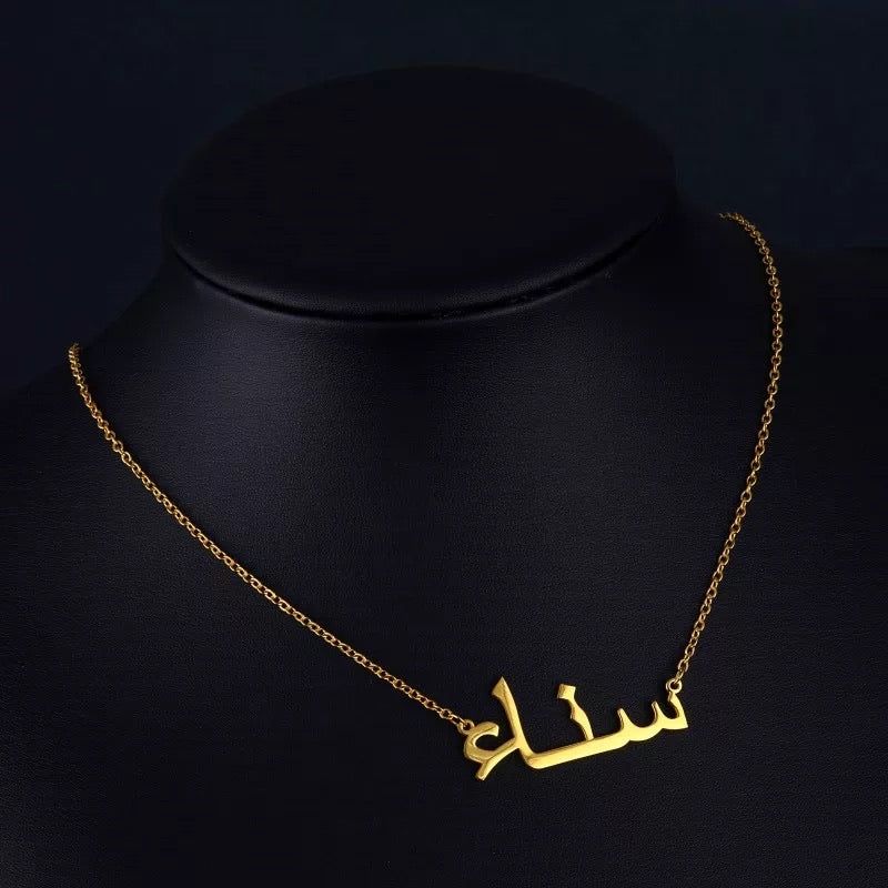 Custom Arabic Necklace | Aaniya Boutique