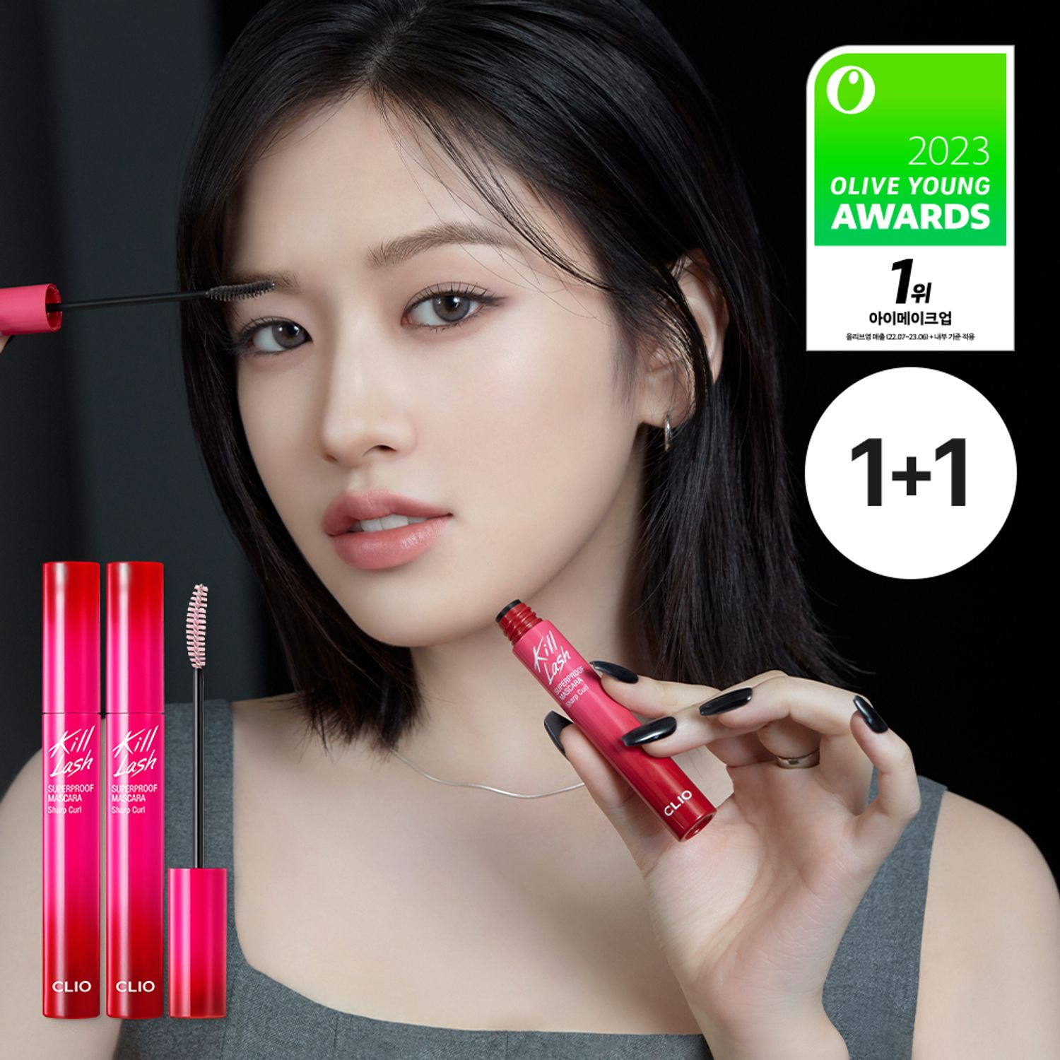 ★1+1 Set★ CLIO Kill Lash Mascara Special Set | Olive Young Global