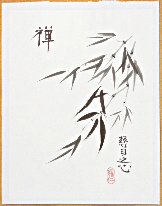 Bamboo Zen / Chinese Brush Painting | Etsy (US)