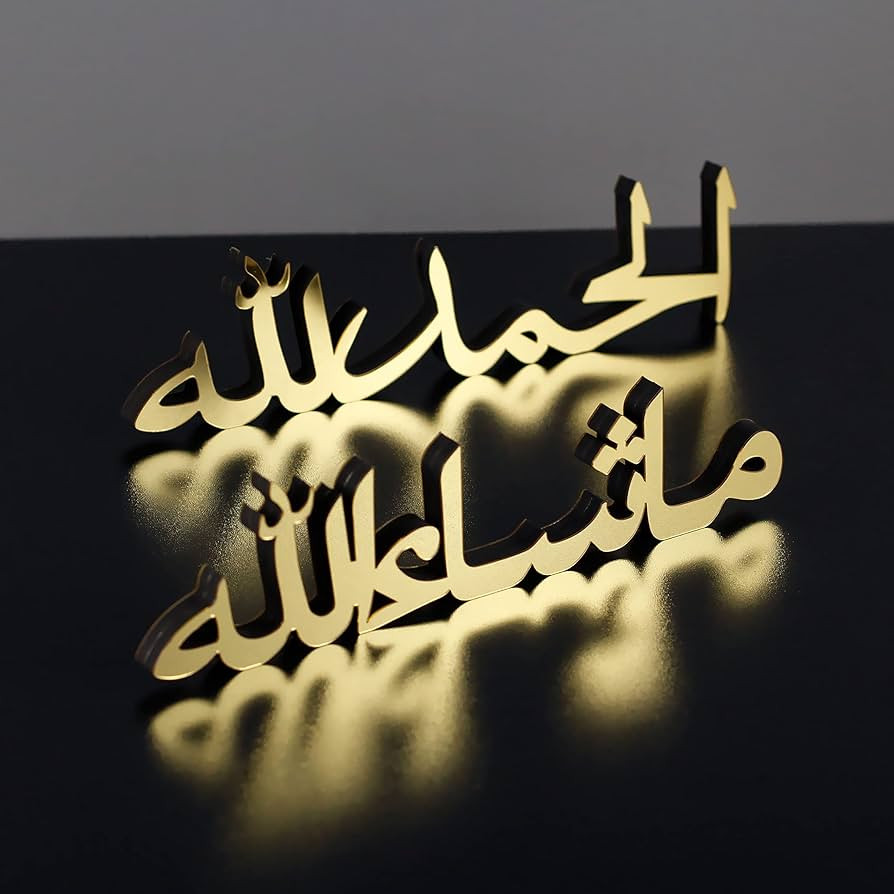 iwa concept Arabic Tabletop Parent List (Alhamdulillah Mashallah, Shiny Gold Acrylic) | Amazon (CA)
