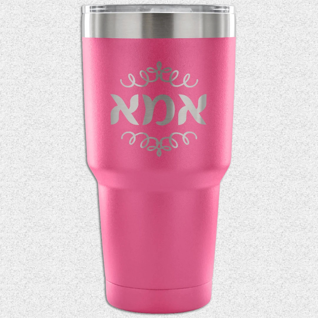 Jewish Mother Hebrew Stainless Steel Tumbler, Gift for a Jewish Mother, Jewish Mother in Law, Ste... | Etsy (US)