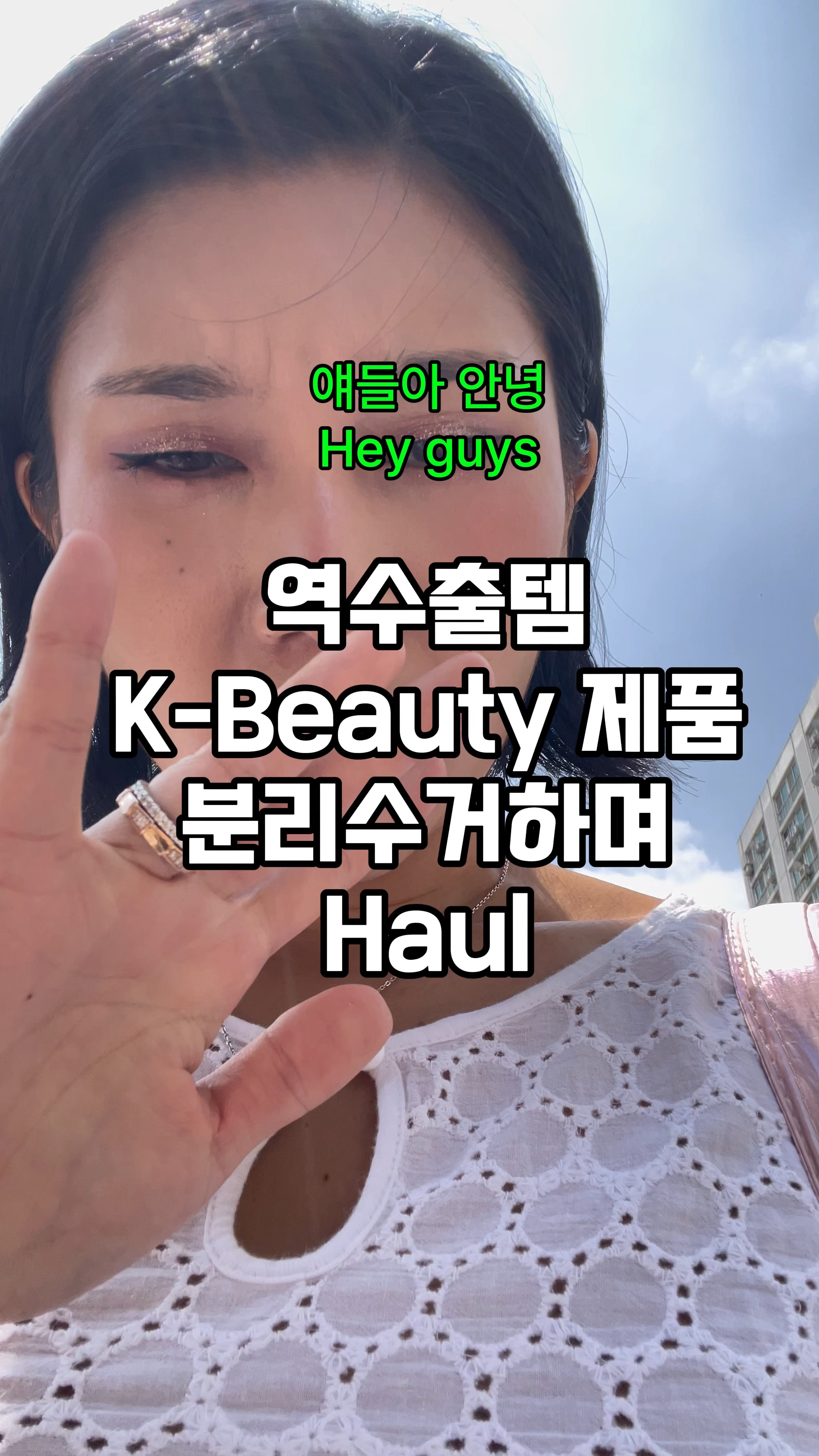 #LTKasia #LTKbeauty #LTKkorea