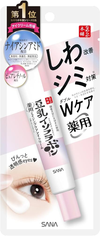 Sana Nameraka Honpo Medicinal Wrinkle Eye Cream White 20g | Amazon (UK)