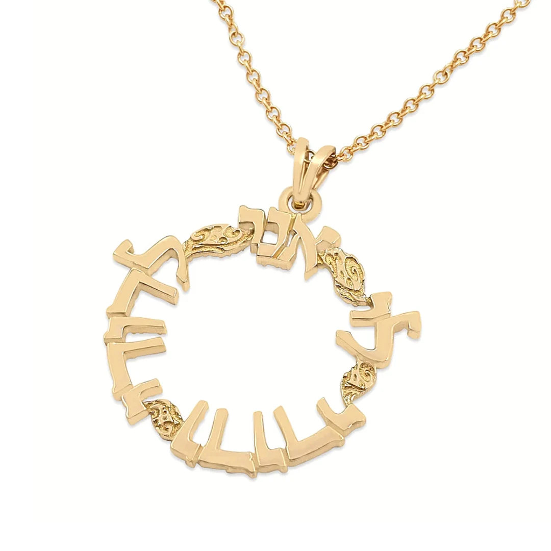 Jewish Love Tu Bav Pendant - Ani Ledodi in 14k Gold - Etsy | Etsy (US)