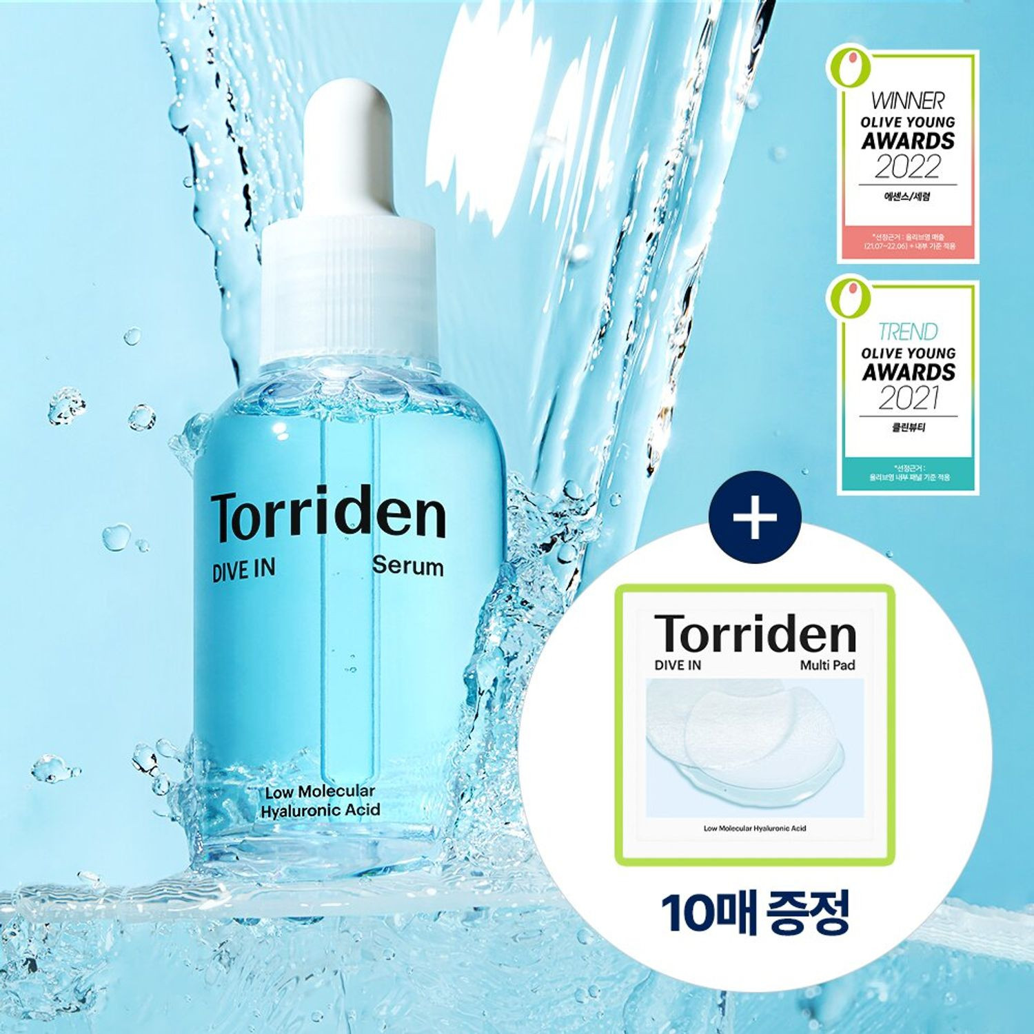 Torriden Dive In Serum 50mL Special Set (+Multi Pad 10P) | OLIVE YOUNG Global | Olive Young Global