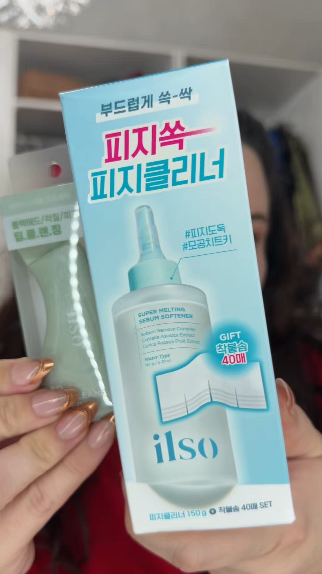 Skincare Saturday reset with @ilso_global @ilso_official 
This sebum cleaner is sooo good and a must in your skincare routine weekly to soften sebum and clean your clogged pores! 

#LTKBeauty #LTKHoliday #LTKGiftGuide