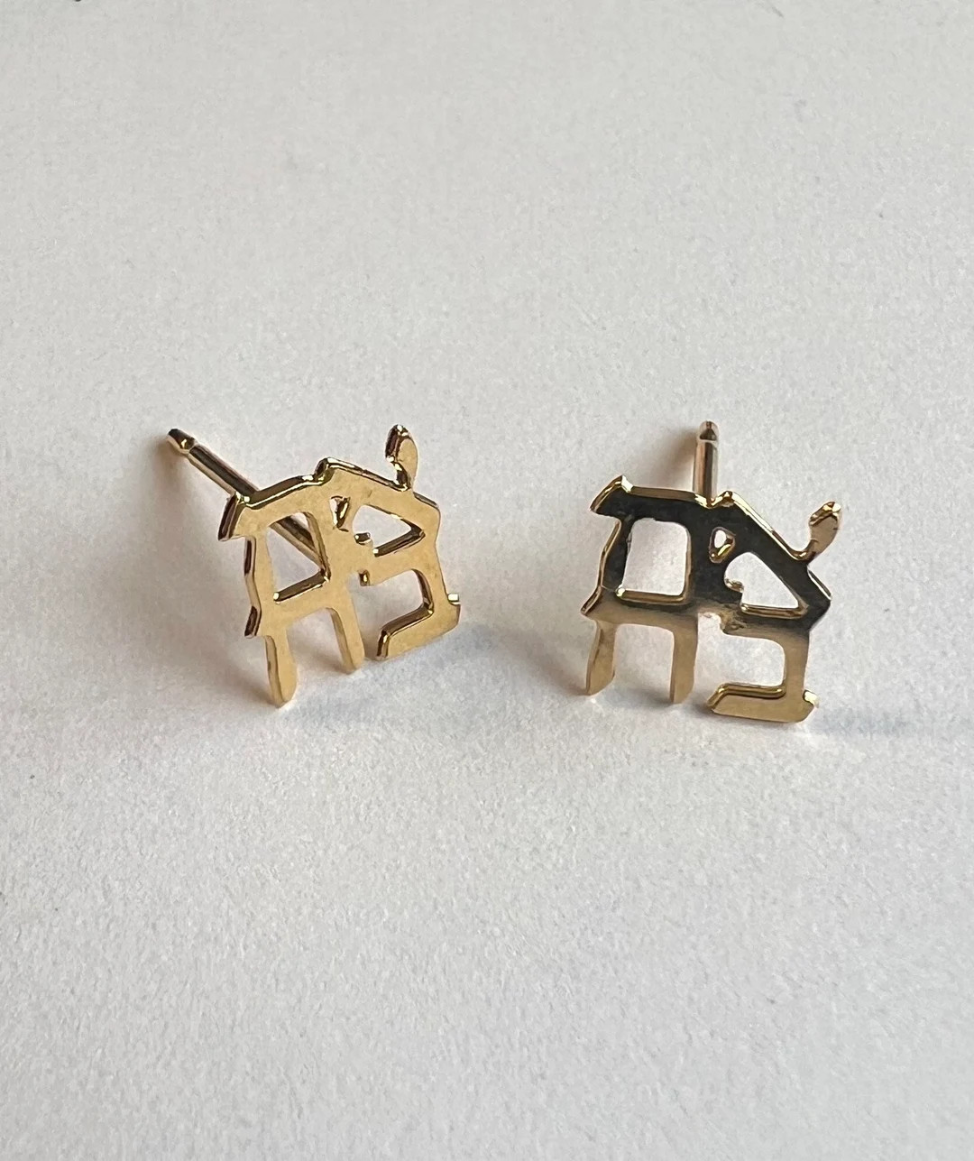 Ahava (Hebrew Love) Earrings, LOVE Studs, Gold Judaica Earrings, Valentine Earrings | Etsy (US)