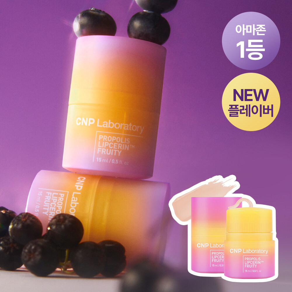 CNP Propolis Lipcerin Flavor 15ml | Olive Young Global