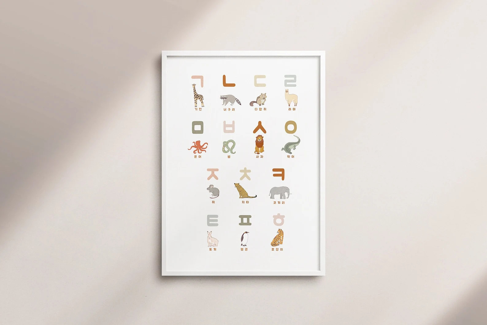 Korean Alphabet Poster with Animals, Hangul Alphabet Poster, Bilingual Korean Nursery, Animal Wal... | Etsy (US)