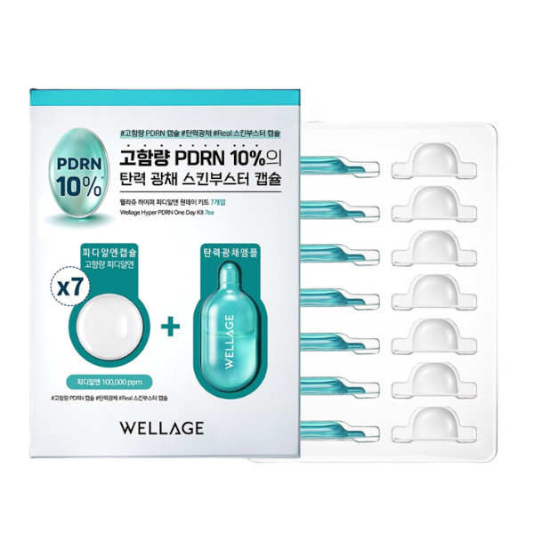 Wellage - Hyper PDRN One Day Kit - 7pcs | Stylevana