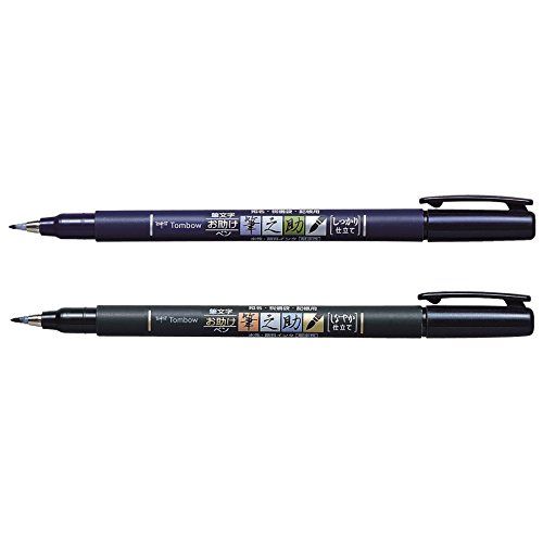 Tombow Fudenosuke Brush Pen 2 Pens Set | Amazon (US)