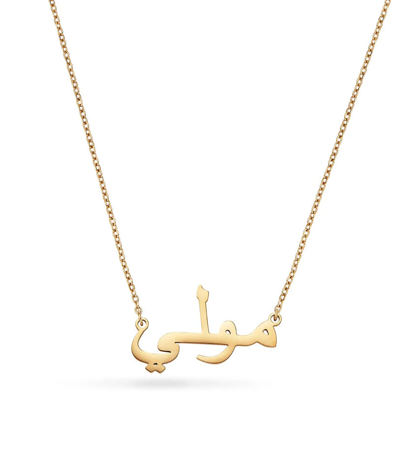 Molly Smith Arabic Name Necklace (Gold) | Abbott Lyon
