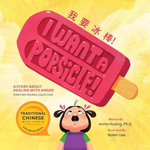 I Want a Popsicle! (Traditional Chinese-English Bilingual): A Story About Dealing With Anger | Amazon (US)