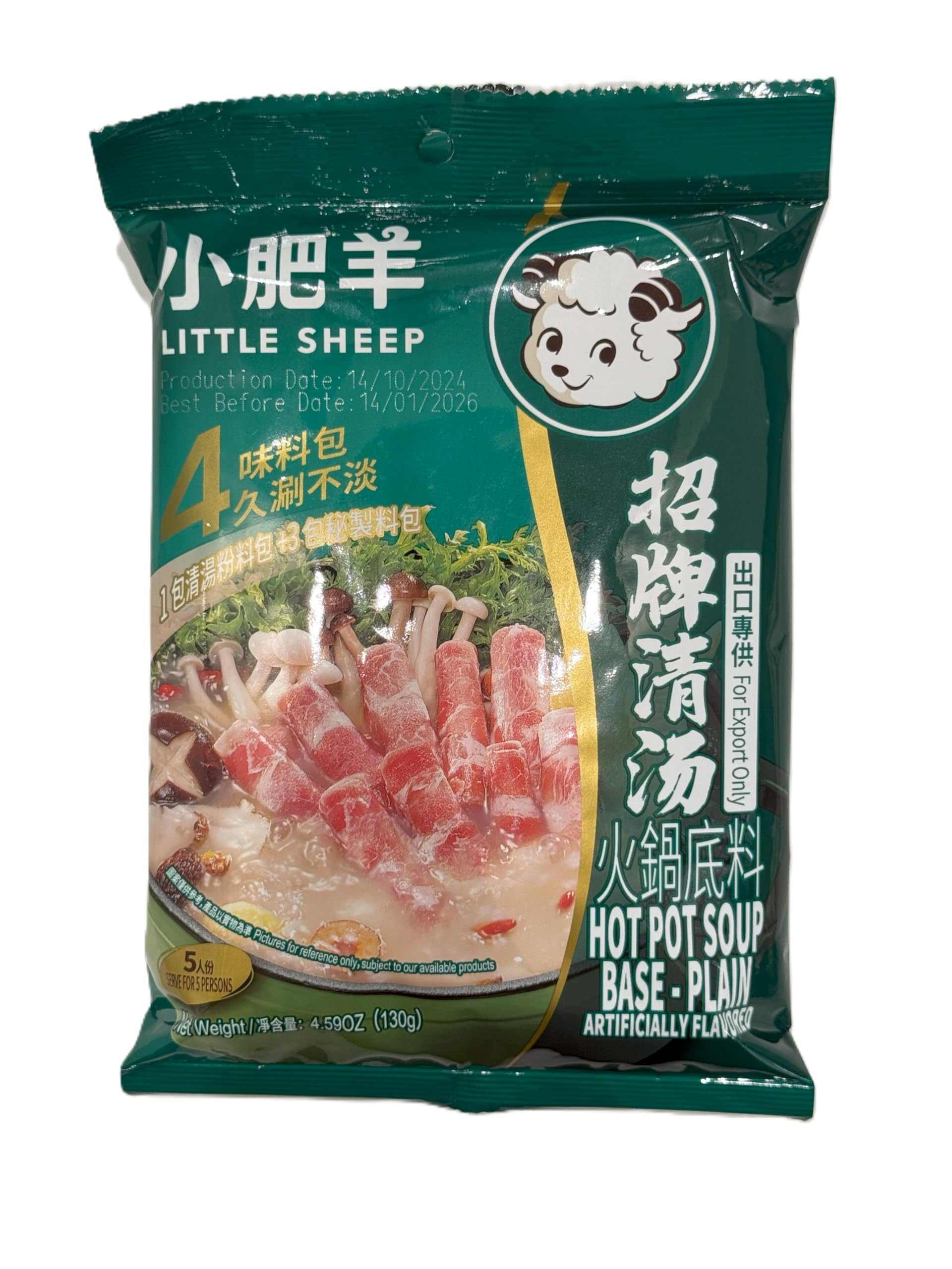 Little Sheep Hot Pot Soup Base (Plain), 130-Grams (Pack of 5) | Amazon (US)