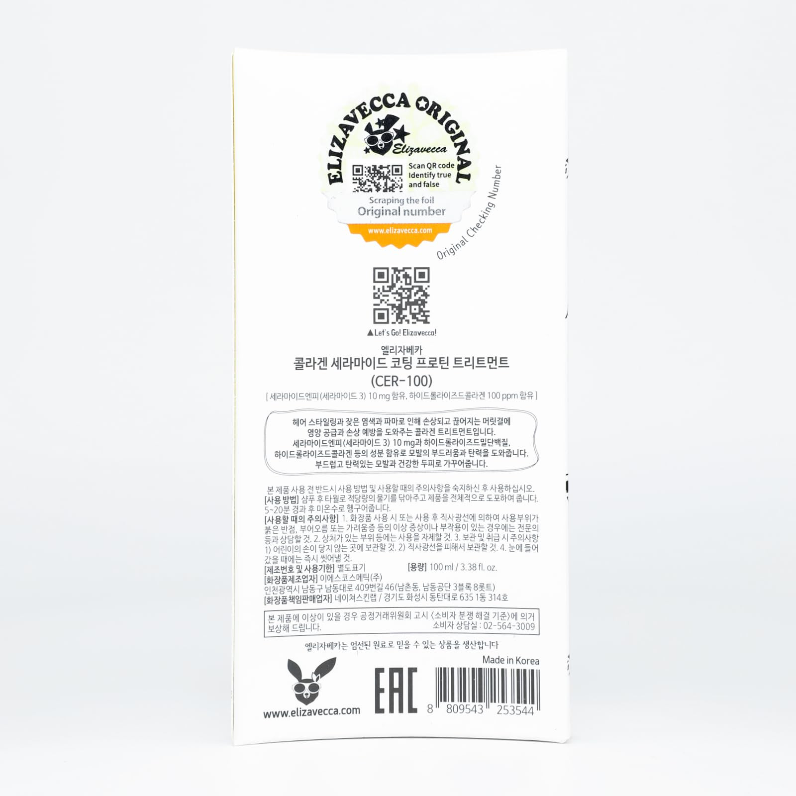 Elizavecca cer-100 collagen coating hair protein treatment 100ml | Amazon (US)