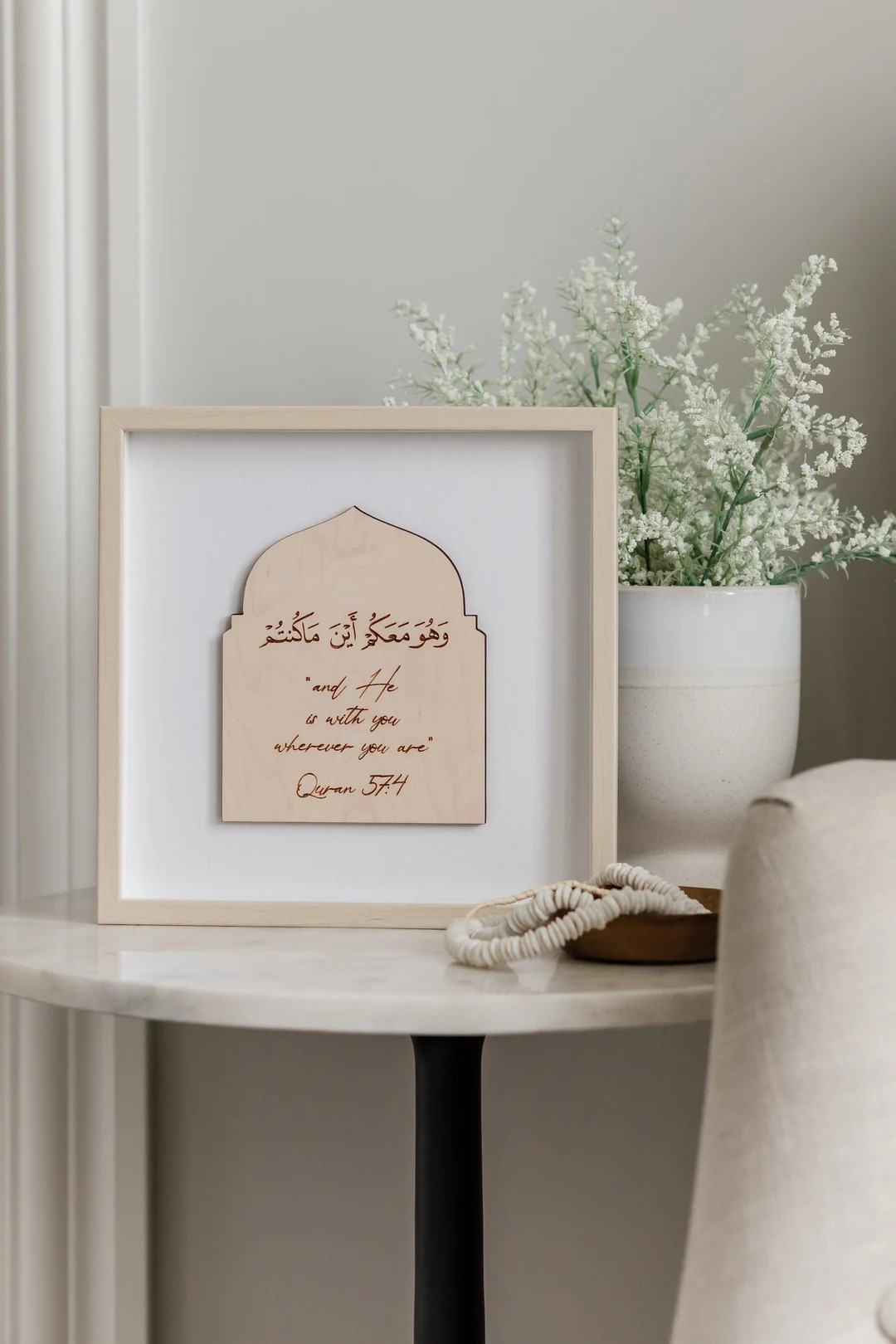 Quran Verse Frame, Hadith Frame, Birch Frame, Mosque Arch, Ramadan, Wedding, Eid Gift, Ramadan de... | Etsy (US)