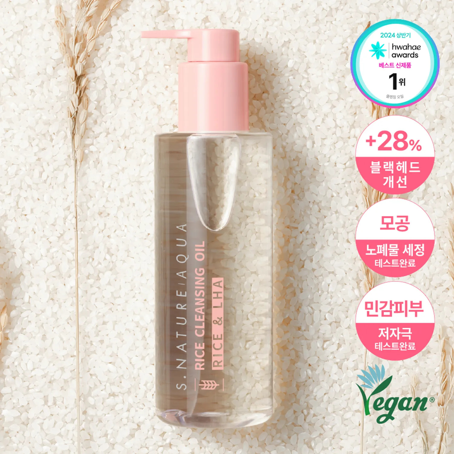 S.NATURE Aqua Rice Cleansing Oil 200ml | Olive Young Global