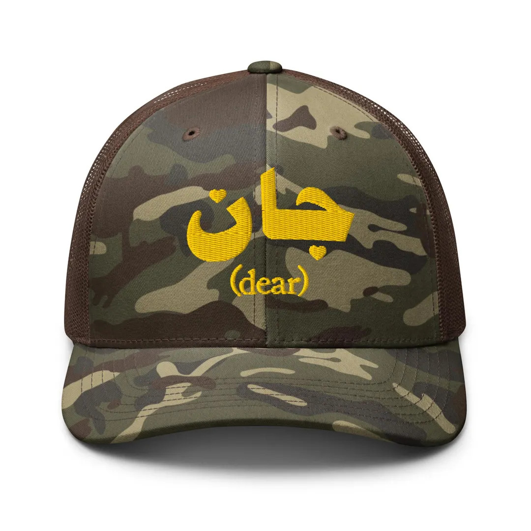 JAAN DEAR Camo Trucker Hat - Etsy | Etsy (US)