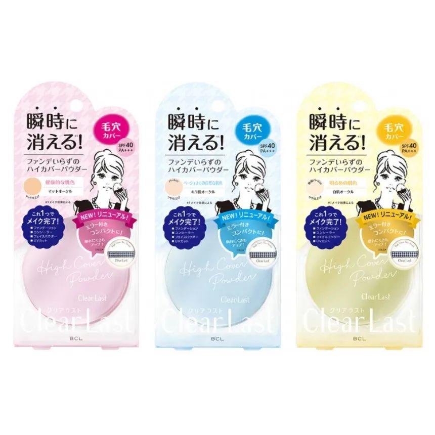 BCL - Clear Last Face Powder High Cover N SPF 40 PA+++ - 3 Types | YesStyle Global