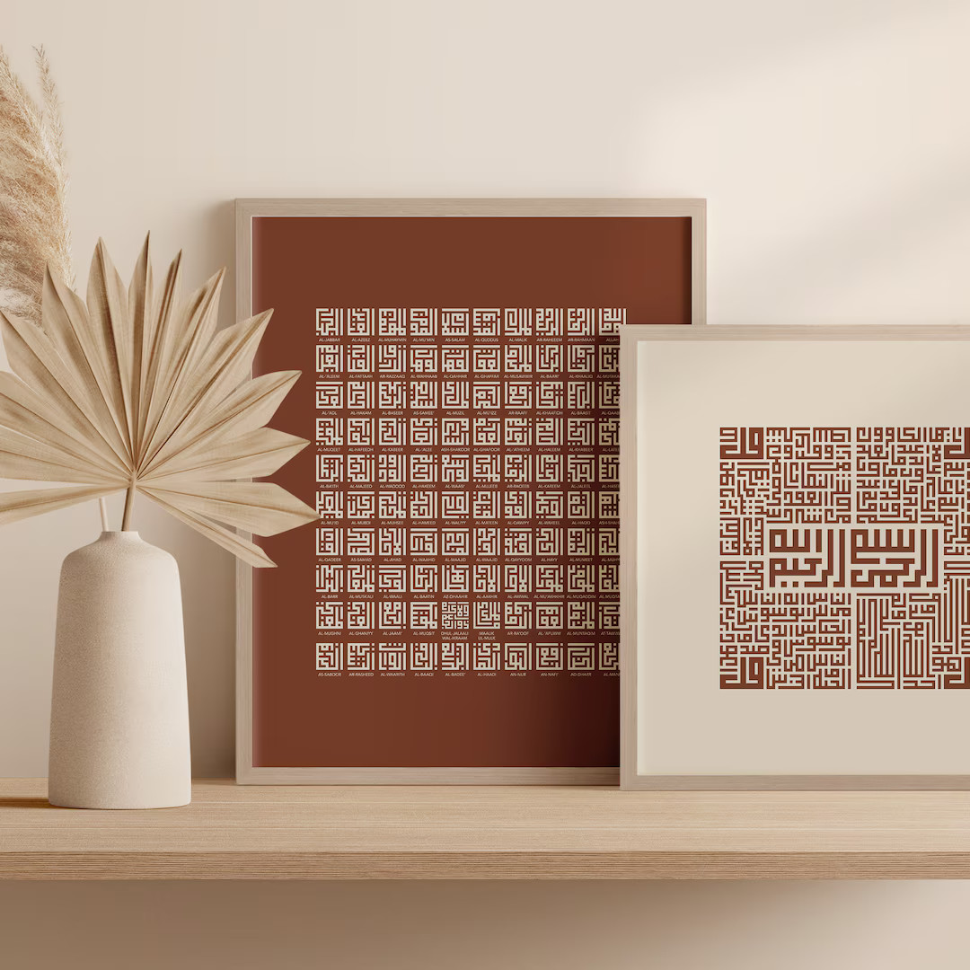 4 Quls and 99 Names Kufic Set | Islamic Wall Art, Islamic Home Decor, Islamic Decor, Islamic Art,... | Etsy (US)
