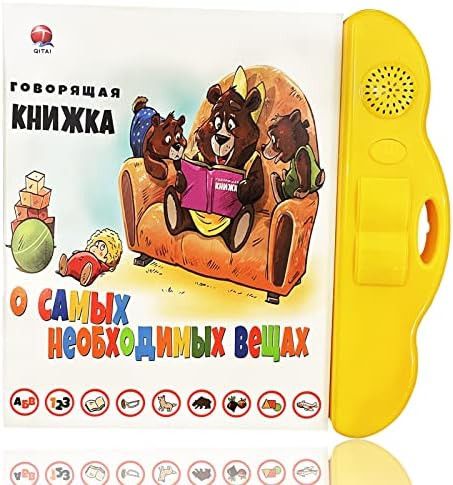 MINMEER Russian Alphabet Toys for Kids, Letters & Words & Music Russian Language Learning, Electr... | Amazon (US)