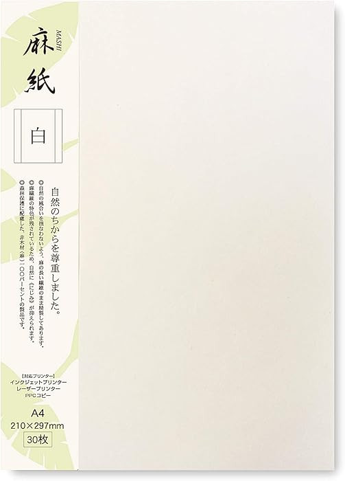 Japanese Rice Paper Printable A4 Size Paper (30 Sheets), Multipurpose Copy Paper for Laser and In... | Amazon (US)