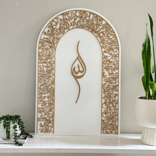 Ayatul Qursi Wall Art | WithASpin