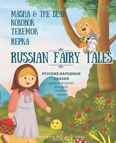 Russian Fairy Tales: Masha & The Bear, Kolobok, Teremok, Repka: Bilingual Text Russian Fairytales... | Amazon (US)