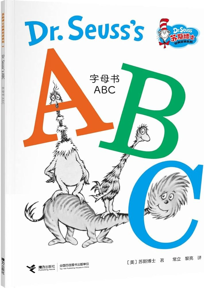 Dr. Seuss's ABC (Beginner Books, I Can Read It All By Myself) (Chinese and English Edition) | Amazon (US)