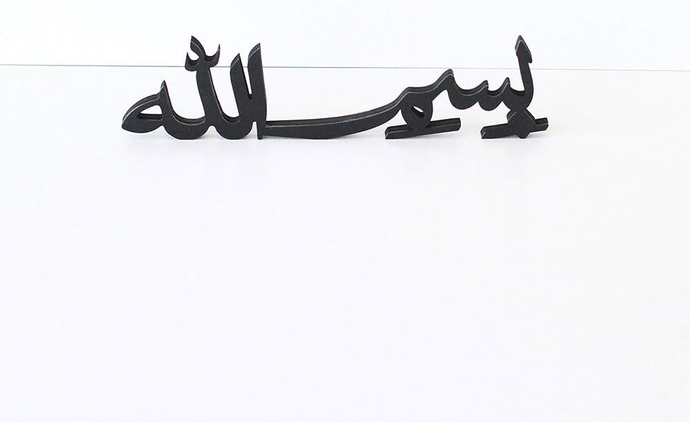 iwa concept Bismillah Alhamdulillah Mashallah Islamic Home Decor | Islamic Table Decors | Ramadan... | Amazon (US)
