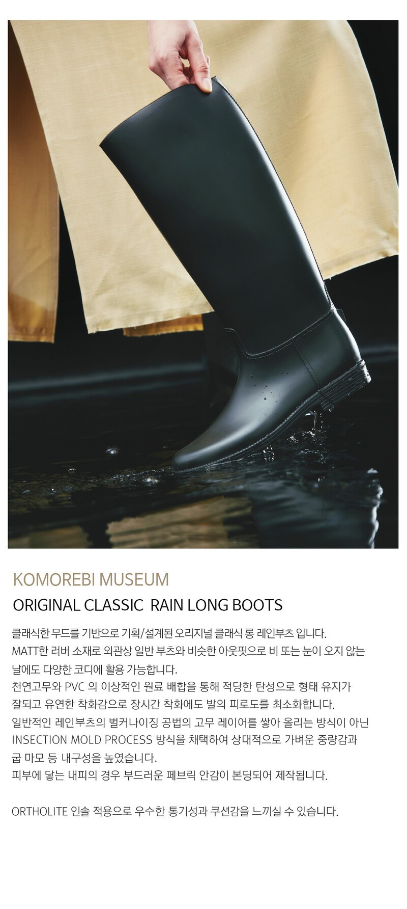 KM071 오리지널 클래식 롱 레인부츠ㅣBLACK | (주)더블유컨셉코리아/W Concept(KR)
