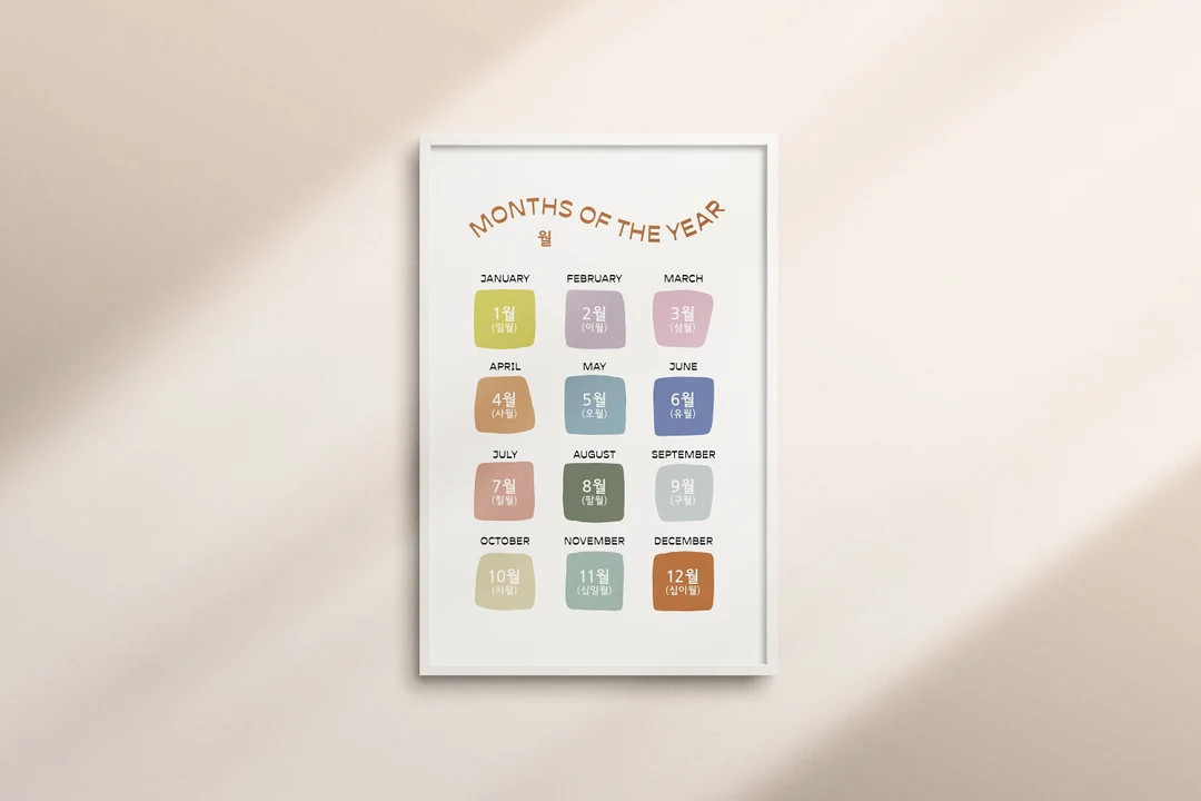 Korean Months of the Year Poster, Hangul Korean-english Bilingual Learning Print, Homeschooling P... | Etsy (US)