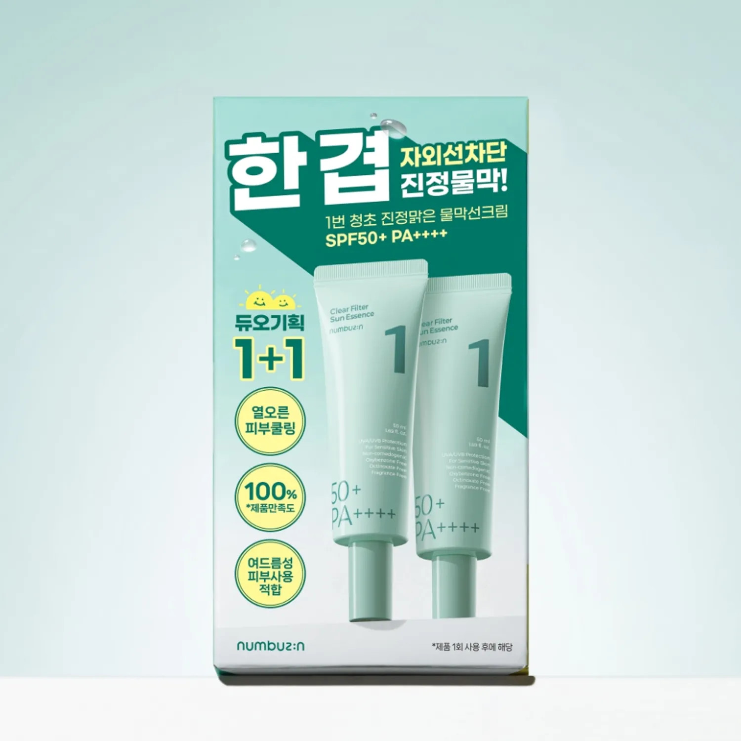 [Duo Set] numbuzin No. 1 Clear Filter Sun Essence SPF50+ PA++++ 50mL + 50mL Duo Set | Olive Young Global