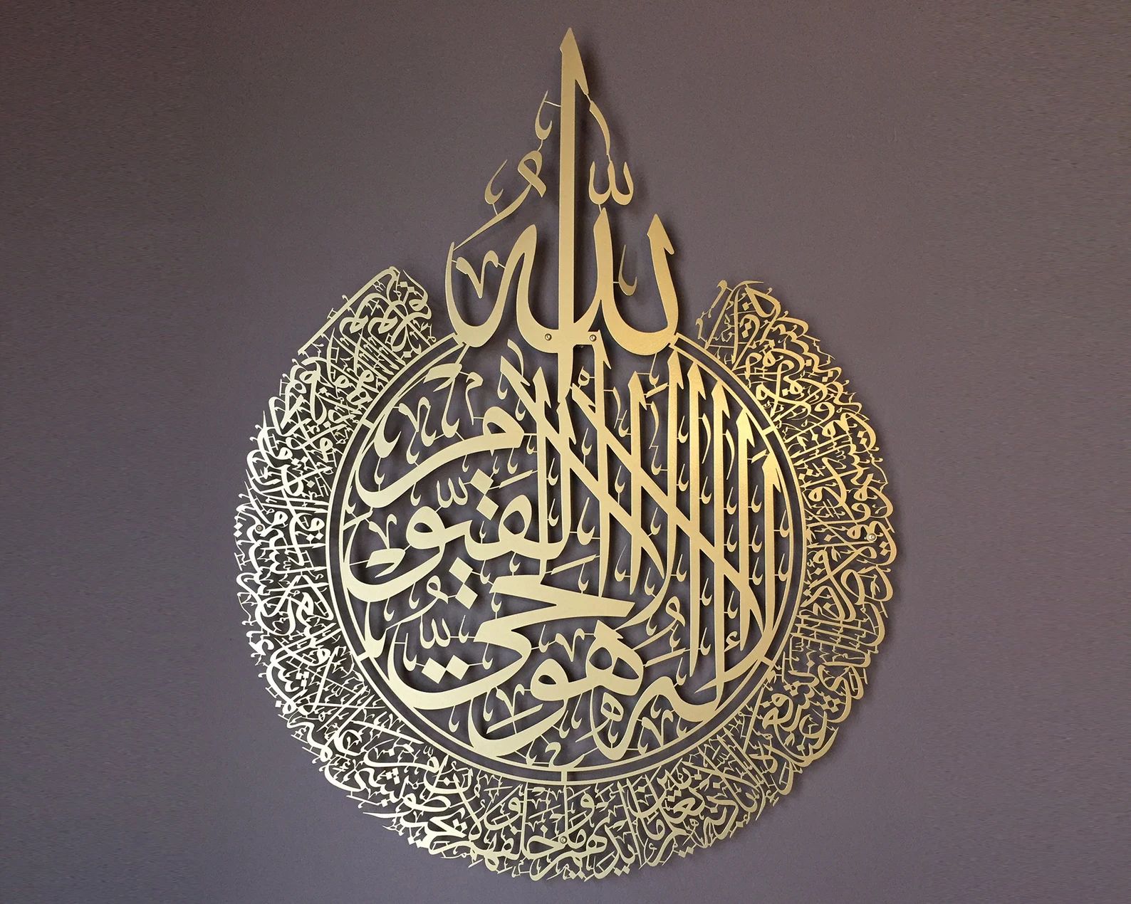 Large Metal Ayatul Kursi Wall Art Islamic Wall Art Islamic | Etsy | Etsy (US)