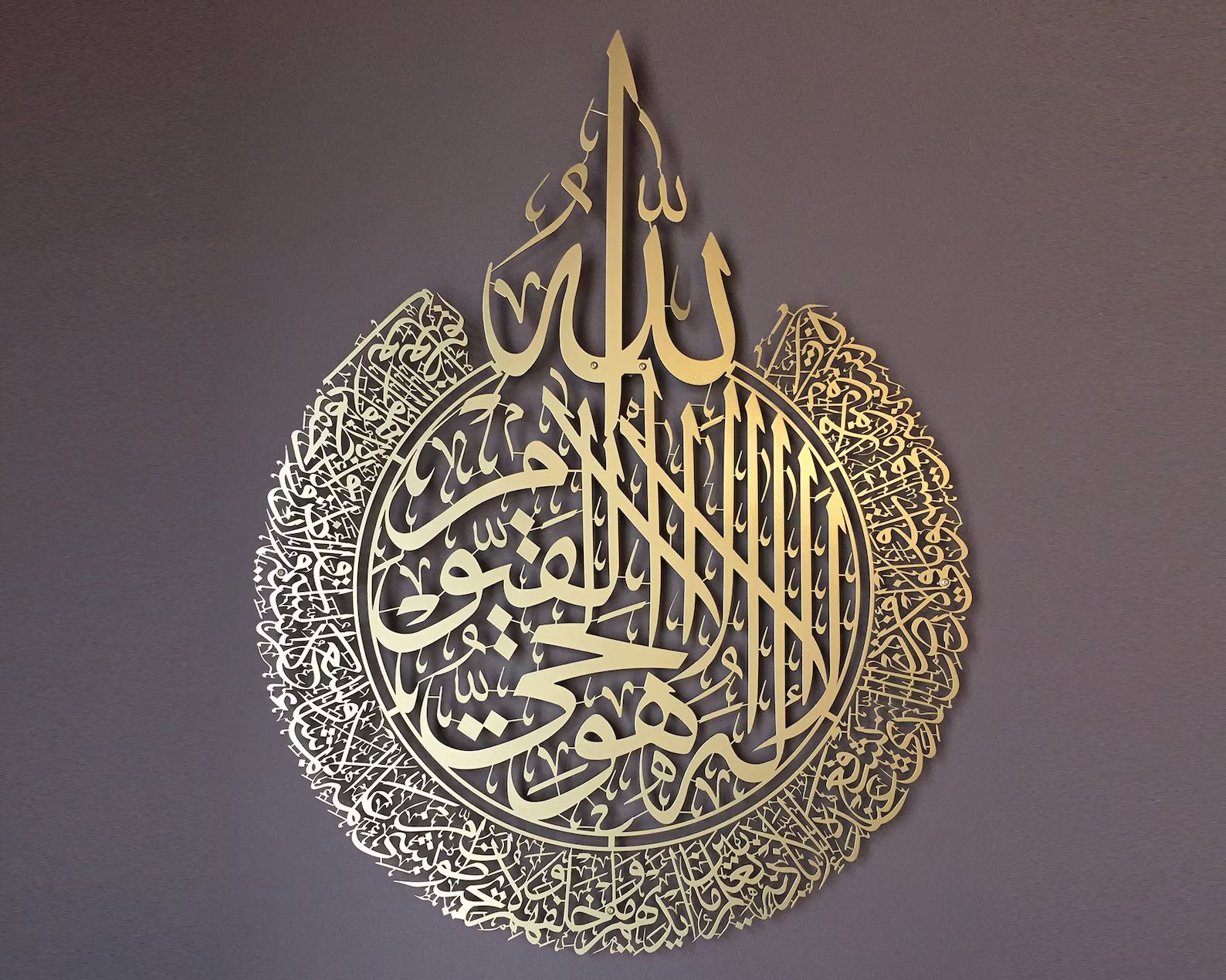 Large Metal Ayatul Kursi Wall Art Islamic Wall Art Islamic | Etsy | Etsy (US)