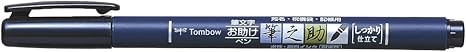 Fudenosuke Brush Pen, Hard Tip, Black | Amazon (US)